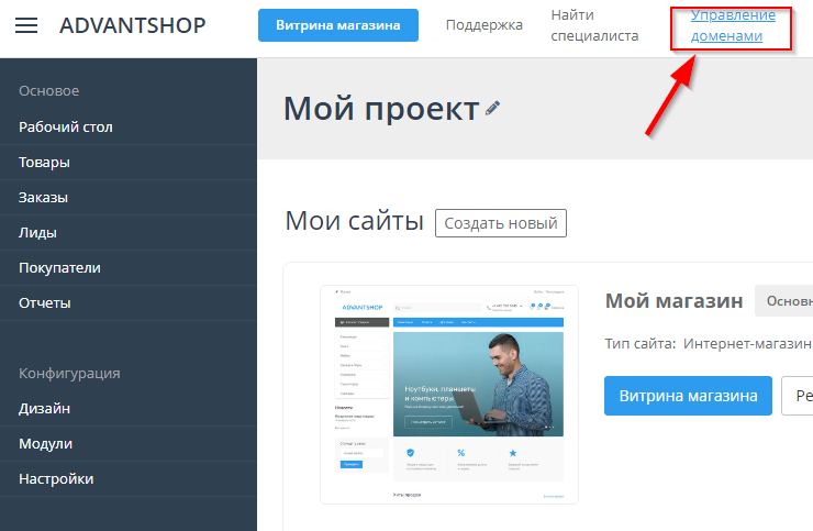 Как указать свои MX, TXT и CNAME записи к домену для магазина в облаке - 1580