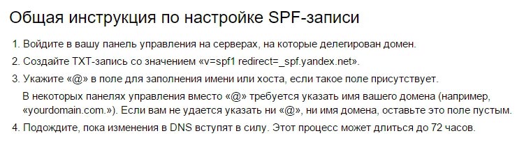 Как указать свои MX, TXT и CNAME записи к домену для магазина в облаке - 1161