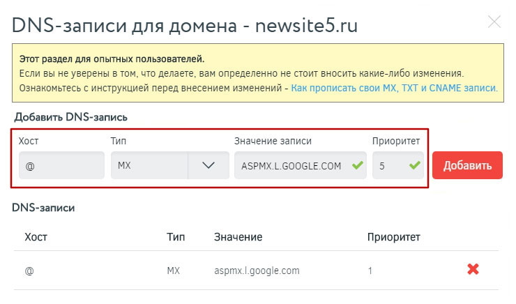 Как указать свои MX, TXT и CNAME записи к домену для магазина в облаке - 9337