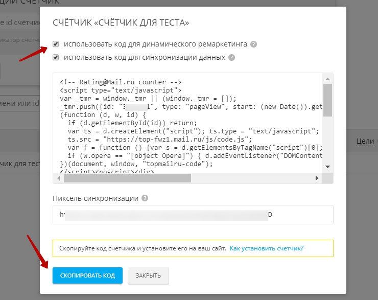 Модуль Рейтинг@Mail.Ru / Таргет@Mail.Ru - 1903