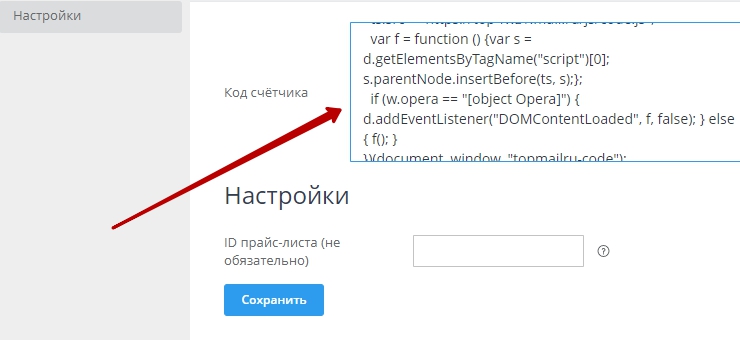 Модуль Рейтинг@Mail.Ru / Таргет@Mail.Ru - 6473