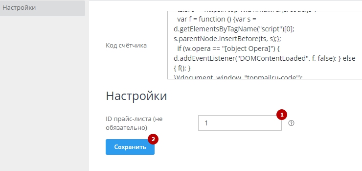 Модуль Рейтинг@Mail.Ru / Таргет@Mail.Ru - 4006
