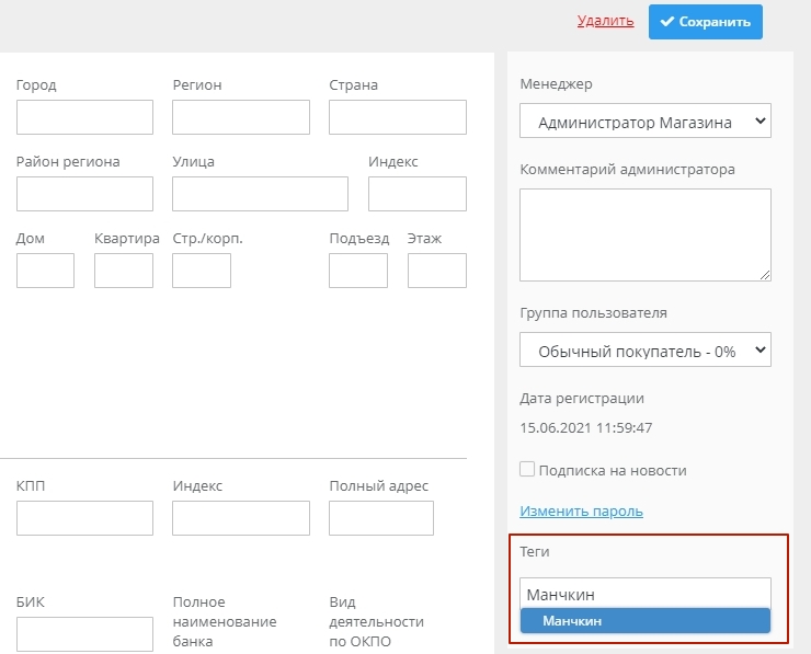 Теги покупателей - 8680