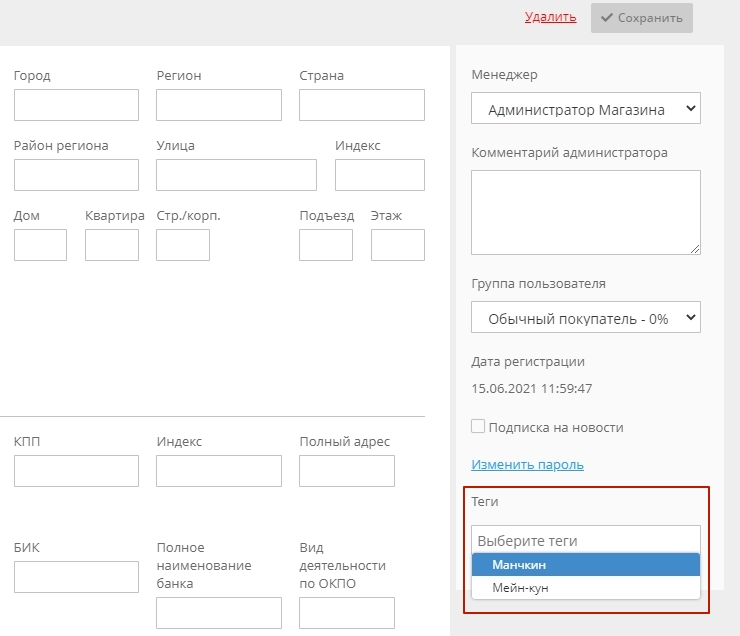 Теги покупателей - 2879