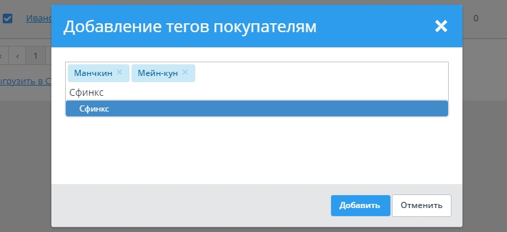Теги покупателей - 8210