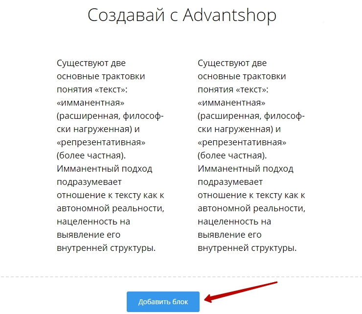 Работа с текстом в воронках - 5425
