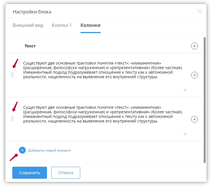 Работа с текстом в воронках - 9481