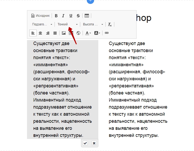 Работа с текстом в воронках - 8104