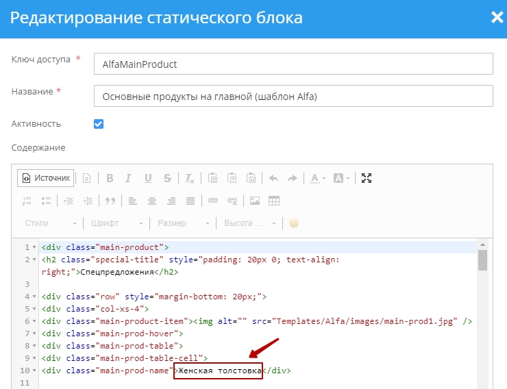 Шаблон "Alfa" - 9911
