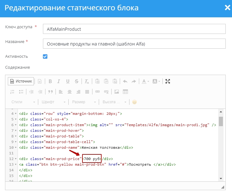 Шаблон "Alfa" - 1451