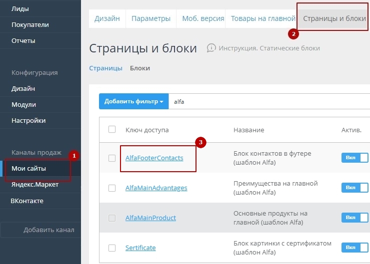 Шаблон "Alfa" - 5641