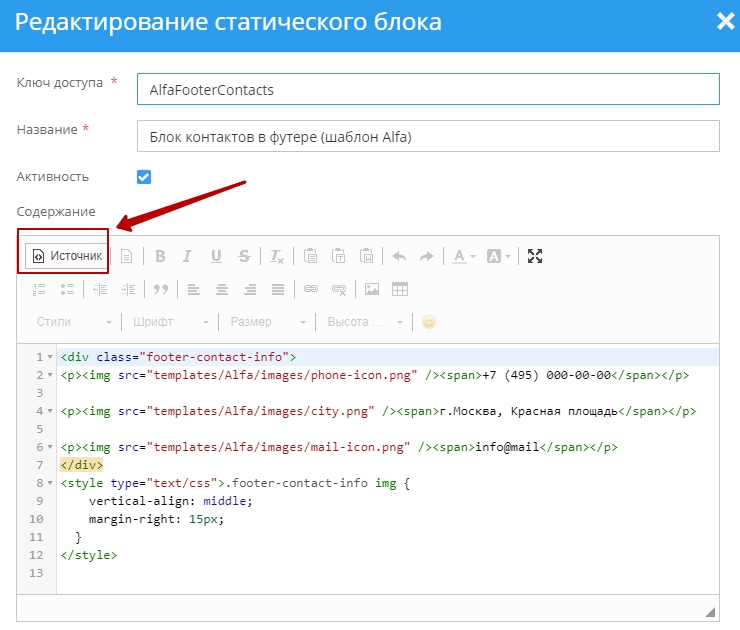 Шаблон "Alfa" - 2799