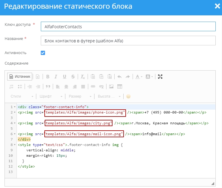 Шаблон "Alfa" - 4973