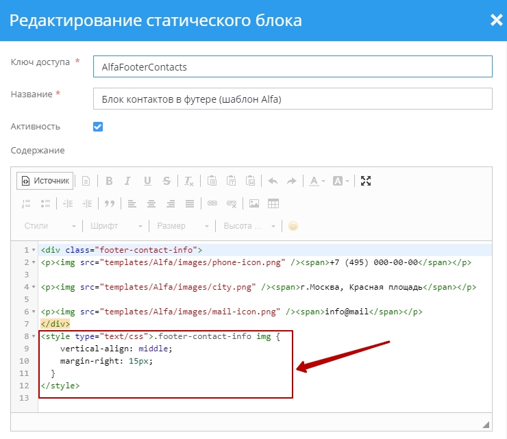 Шаблон "Alfa" - 9324
