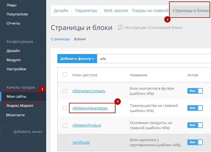 Шаблон "Alfa" - 4469