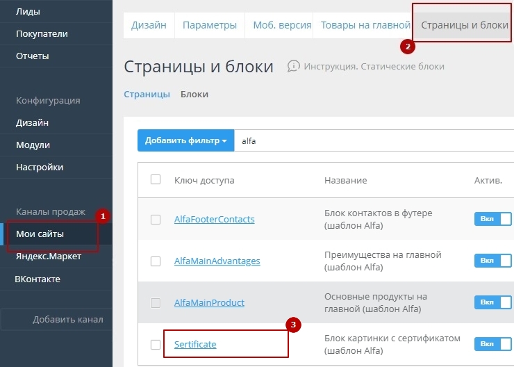 Шаблон "Alfa" - 2227