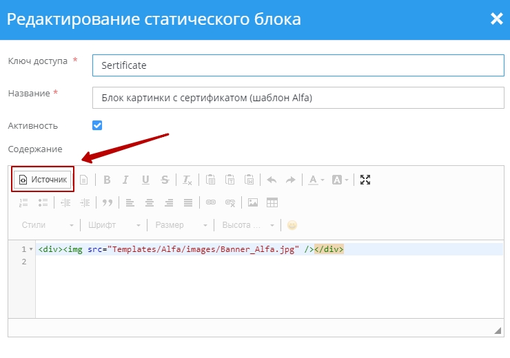 Шаблон "Alfa" - 8714