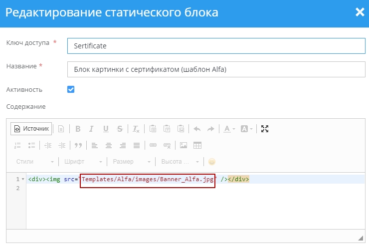 Шаблон "Alfa" - 7543