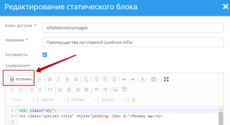 Шаблон "Alfa" - 3610