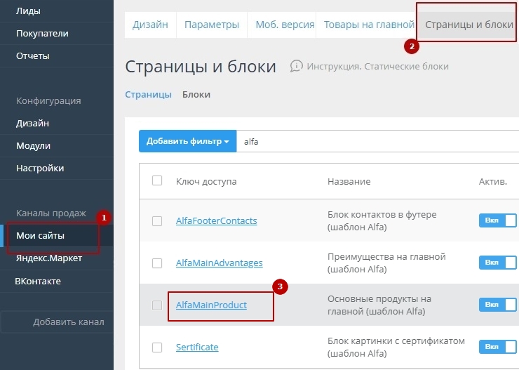 Шаблон "Alfa" - 6299