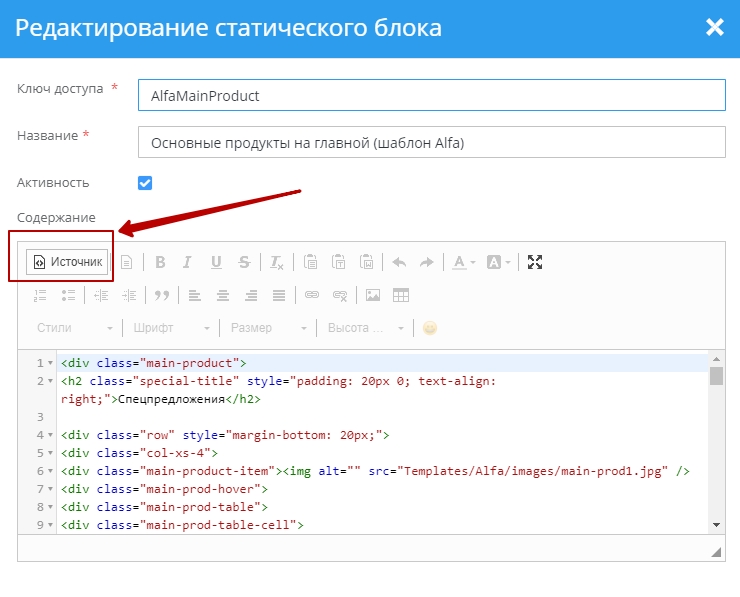 Шаблон "Alfa" - 2748