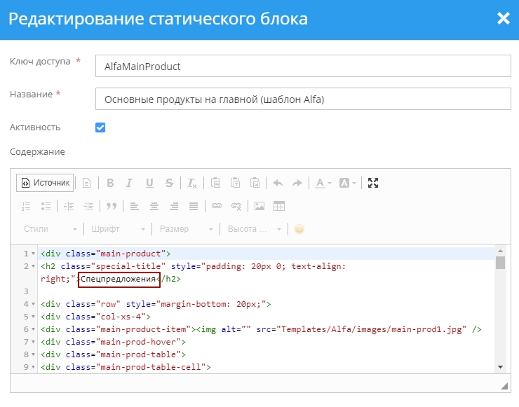 Шаблон "Alfa" - 7737