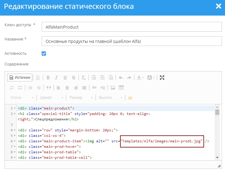 Шаблон "Alfa" - 9768