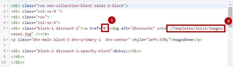 Шаблон "Alice" - 5088