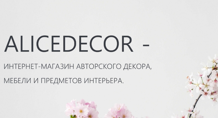 Шаблон "Alice" - 9039