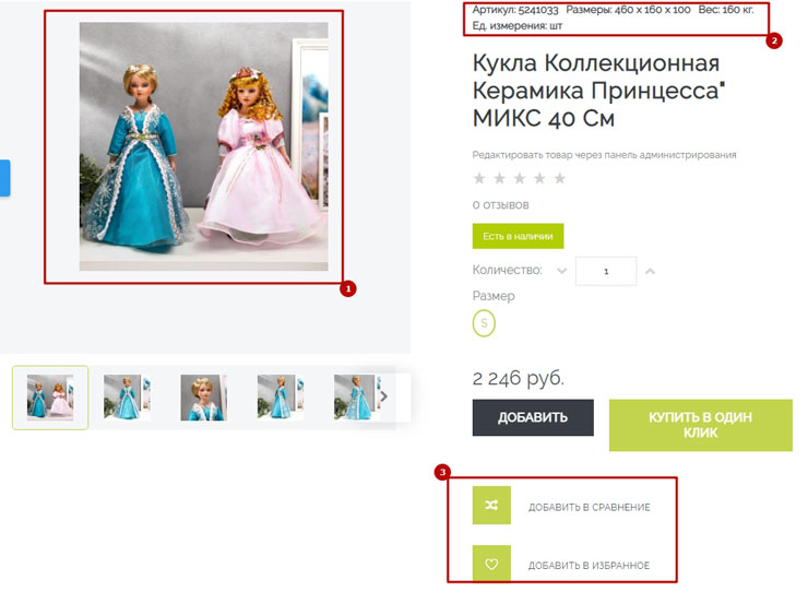 Шаблон "Alice" - 5197