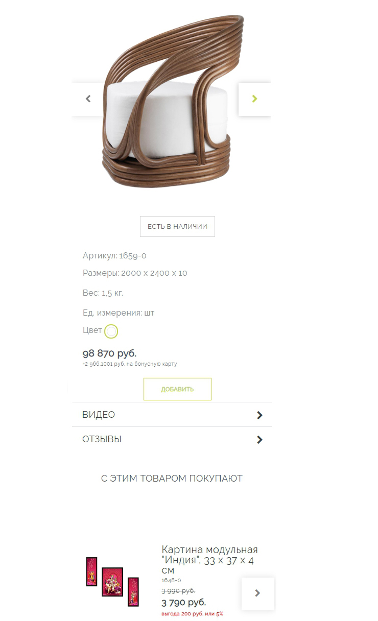 Шаблон "Alice" - 7266