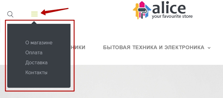 Шаблон "Alice" - 9767