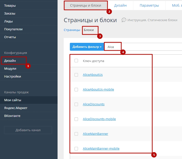 Шаблон "Alice" - 3603