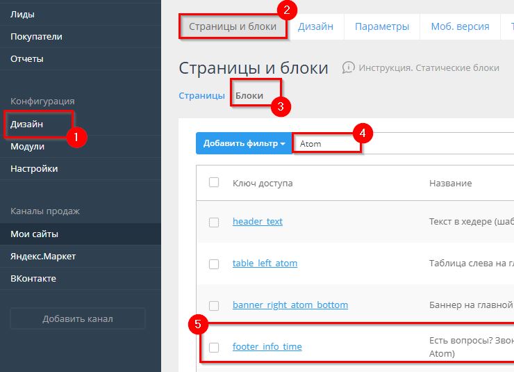 Шаблон "Atom" - 4268