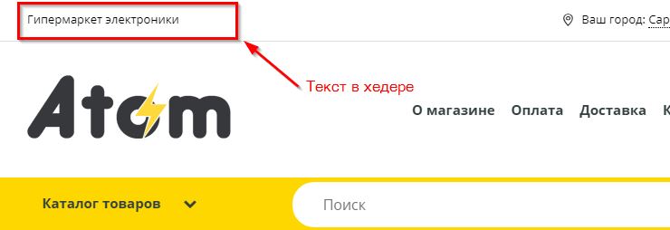 Шаблон "Atom" - 9011