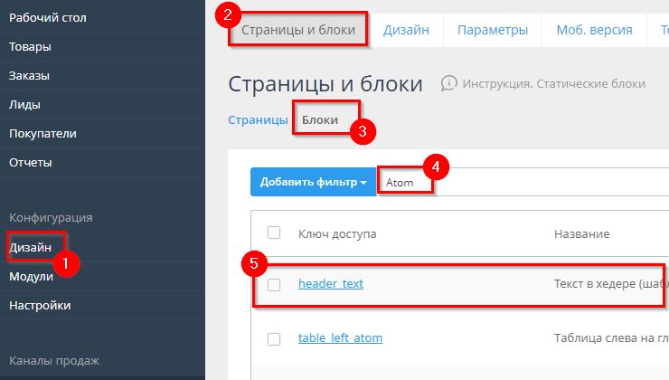 Шаблон "Atom" - 8540