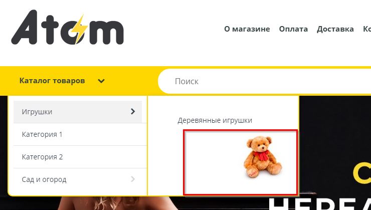 Шаблон "Atom" - 8604