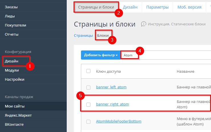 Шаблон "Atom" - 1721