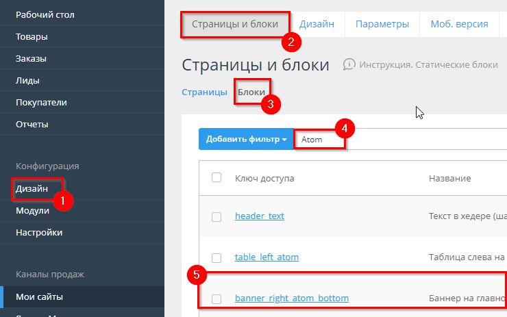 Шаблон "Atom" - 3596