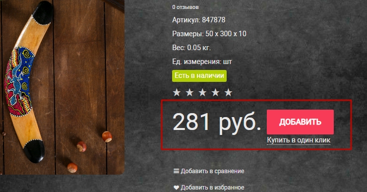 Шаблон "BlackOz" - 3097