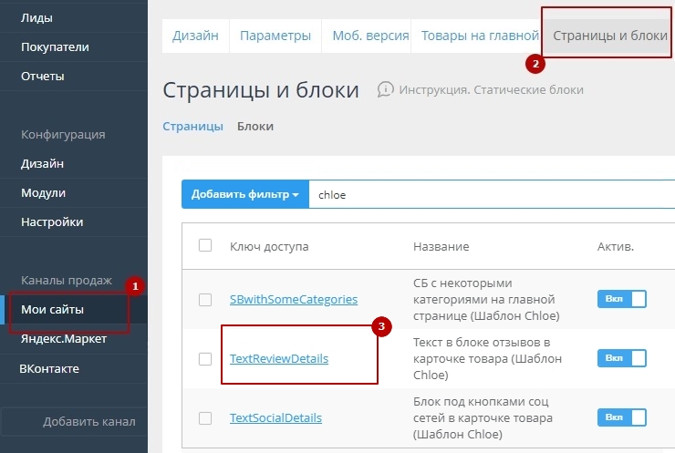 Шаблон "Chloe" - 3605