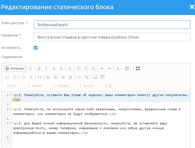 Шаблон "Chloe" - 6592