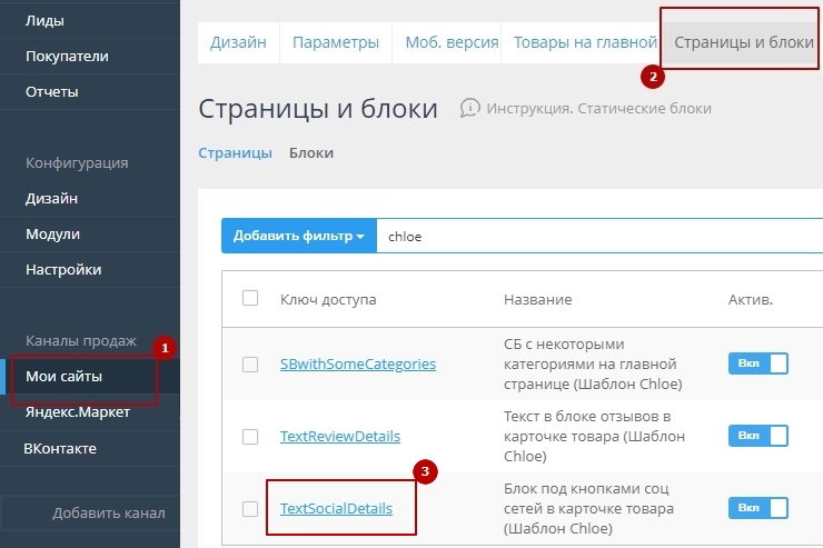 Шаблон "Chloe" - 3018