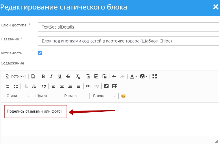 Шаблон "Chloe" - 5482