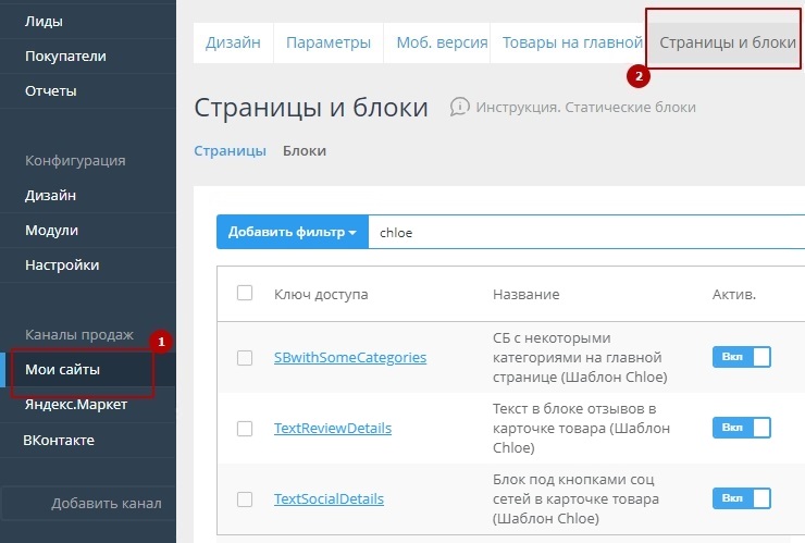 Редактирование блока.