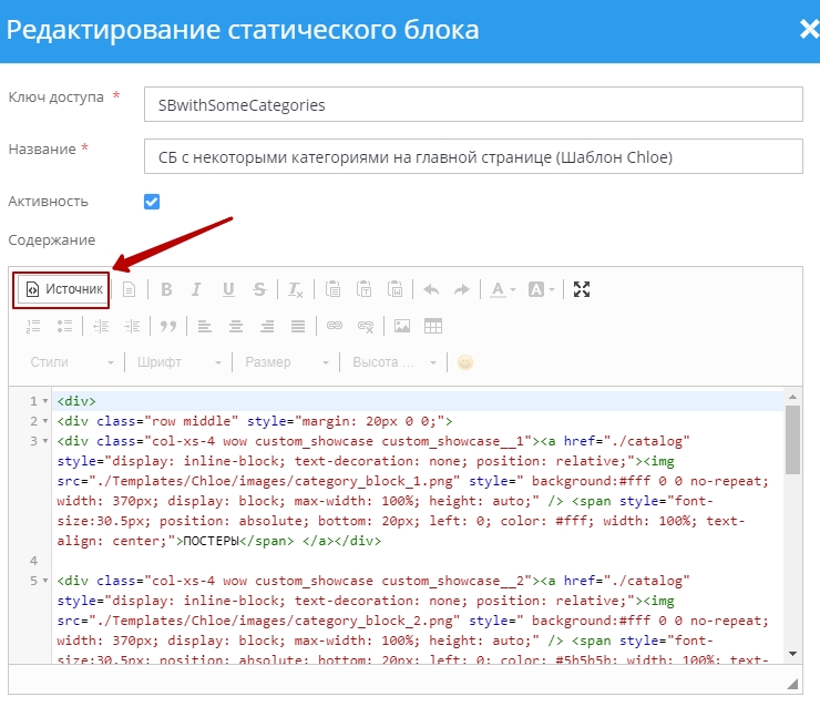 Режим "Источник".