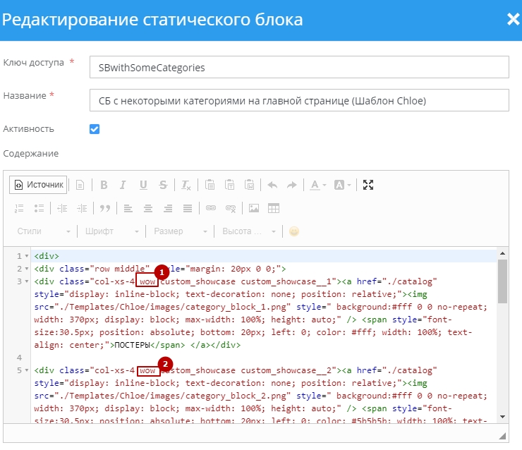 Класс всплывающей анимации.