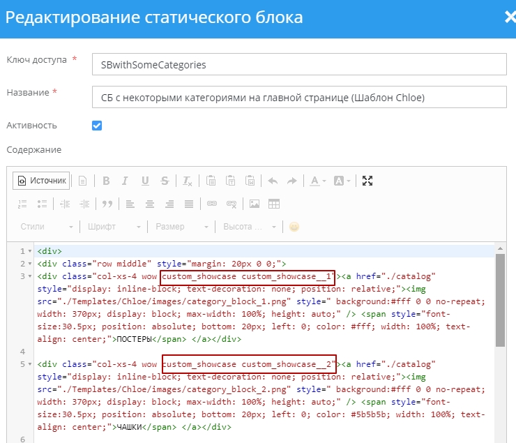 Класс, отвечающий за очередность появления баннера.