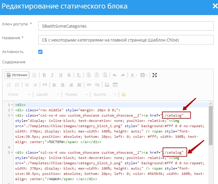 Ссылка, куда переходим с баннера.
