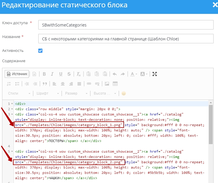 Редактирование адреса изображения для баннера.